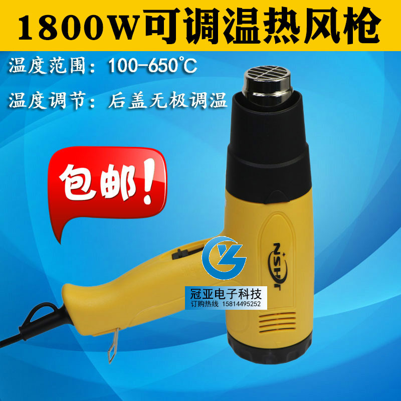 深北精工调温热风枪数显汽车贴膜烤枪烘枪 工业热吹风机 塑料焊枪