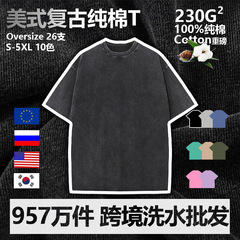 230 グラムヘビーウェイトピュアコットンウォッシュ加工ダメージ Tシャツクロスボーダーレトロオーバーサイズルーズオフショルダートレンディな半袖卸売