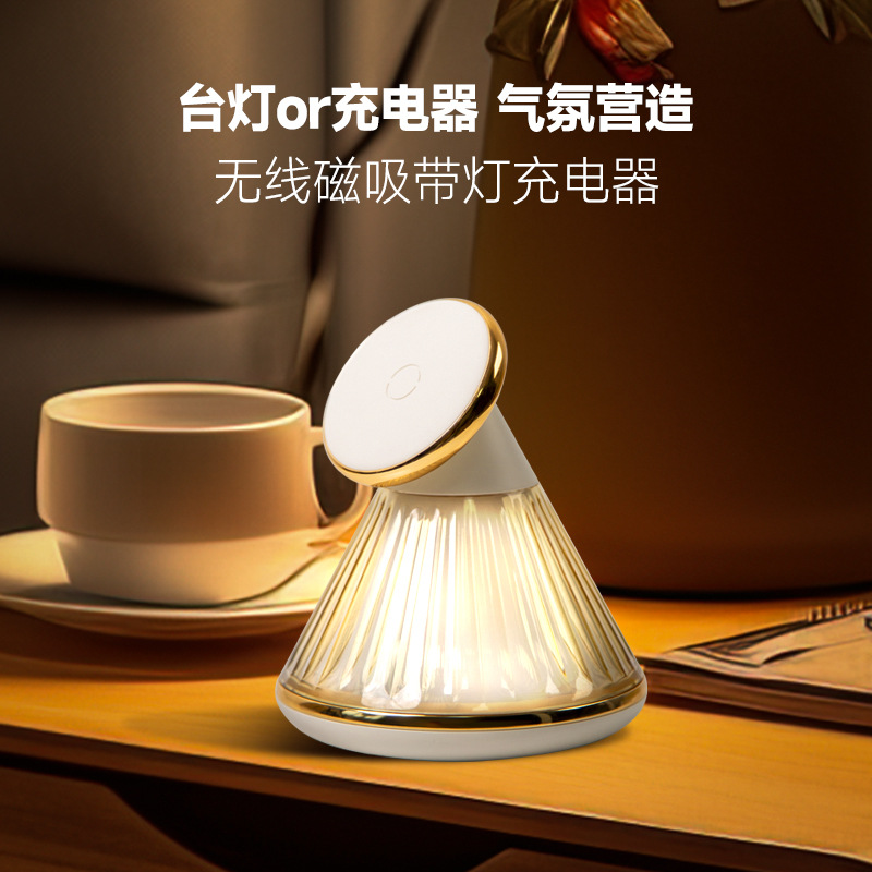 Nuevo producto de lámpara de noche de carga inalámbrica magnética adecuada para Apple, Huawei, Samsung y otros teléfonos móviles con función inalámbrica al por mayor