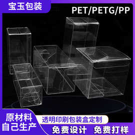 PVC包装盒透明盒子PET塑料胶盒益生菌咖啡数码折盒节日礼盒密封
