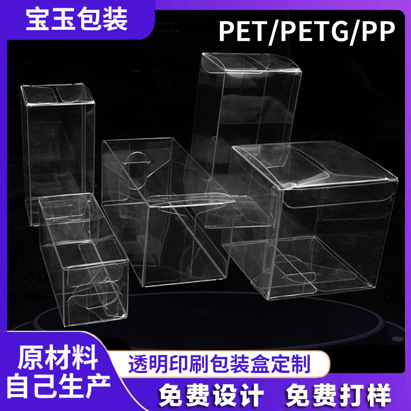 Pvc Packaging Box Transparent Box Pet Plastic Box Probiotic Coffee Digital Folding Box Holiday Gift Box Sealed Pvc Packaging Box Transparent Box Pet Plastic Box Probiotic Coffee Digital Folding Box Holiday Gift Box Sealed