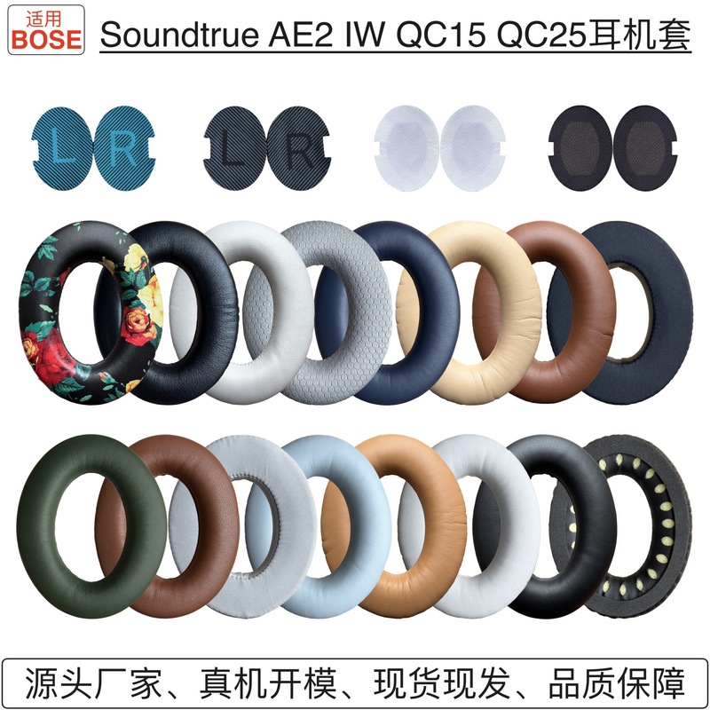 BOSE Soundtrue AE2 IW QC15 QC25 ヘッドフォンカバースポンジカバーイヤーマフに適しています。|undefined