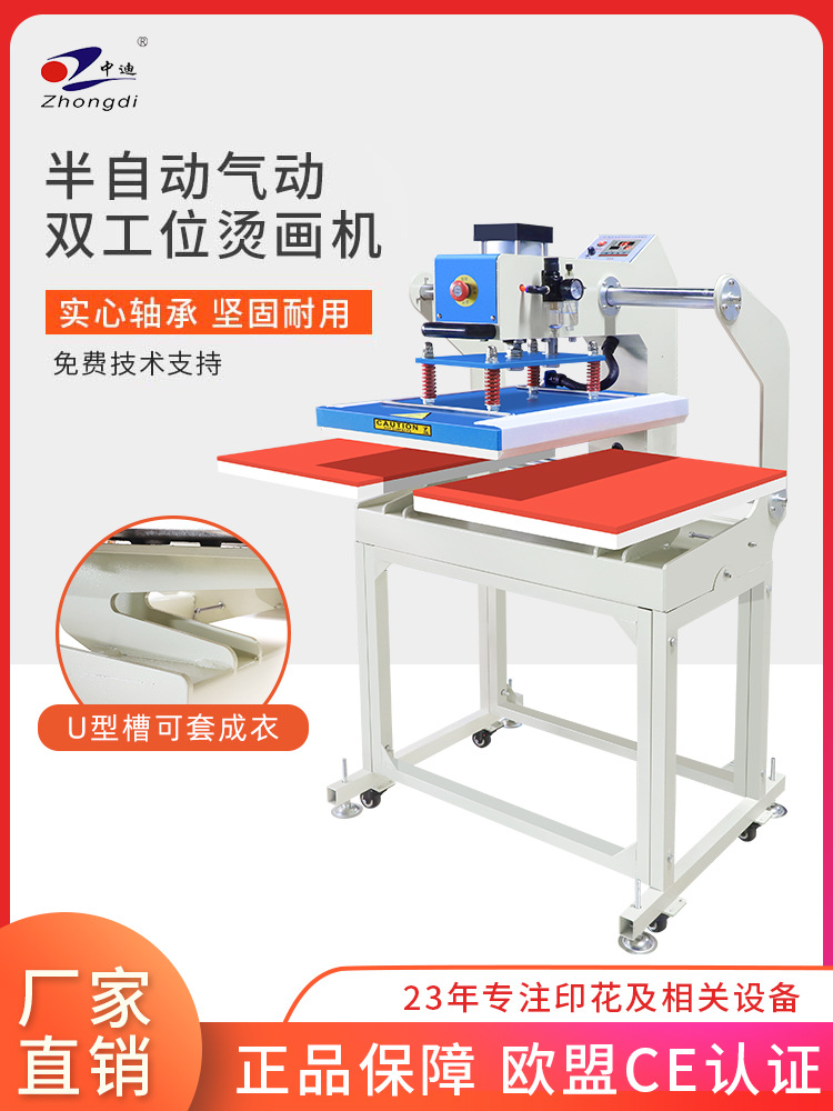 气动双工位烫画机60