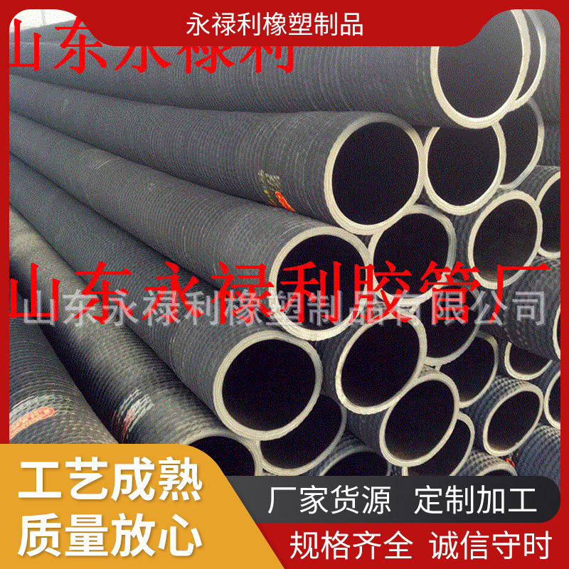 东营制造钢丝橡胶管DN125农田灌溉用 5寸输水吸排泥沙橡胶管