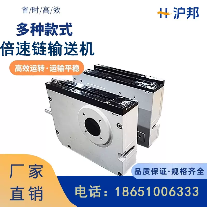 倍速链流水线驱动力士乐美德乐单倍速输送线标准机头机尾传送配件