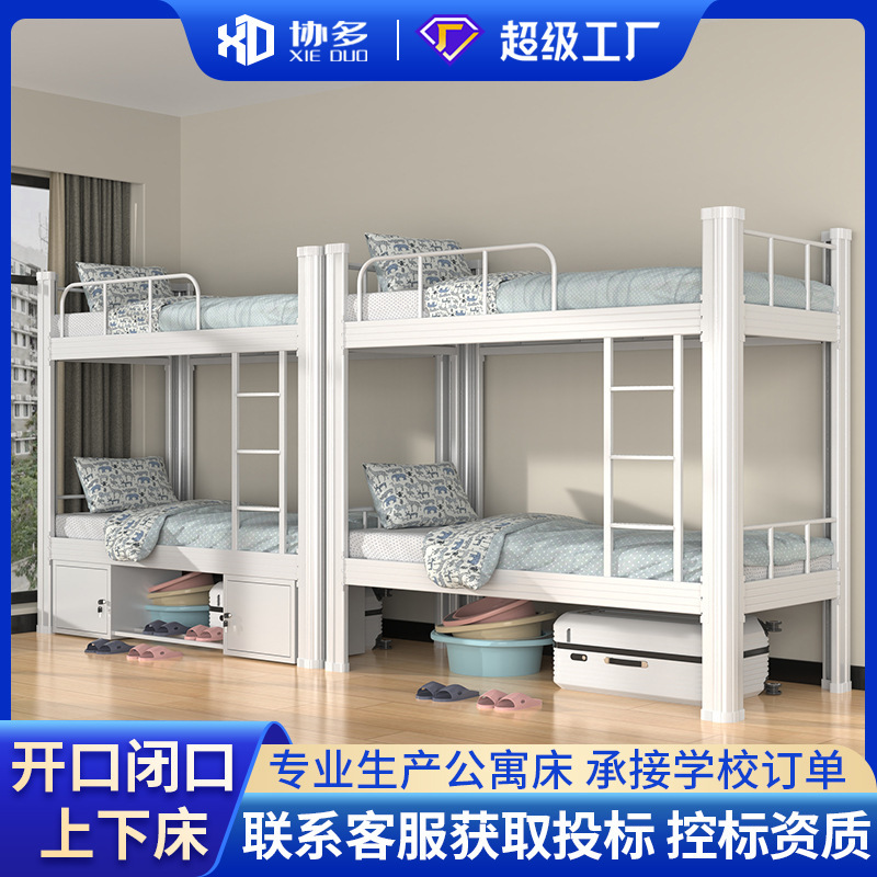 Steel Bunk Bed, School Dormitory Apartment Bed, Construction Site Staff Iron Frame Bed, Closed Profile Bed, High and Low Bed
