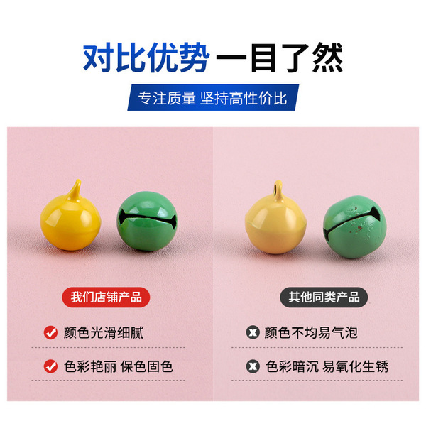 Small bell
