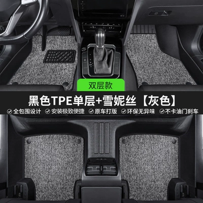 Id.06, Full-Coverage Tpe Car Floor Modelə uyğun ayaqaltı - volkswagen-cc-10-18-models-double-layer-full-tpe-foot-pad-gray-snowy