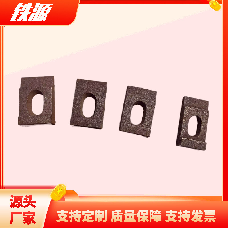 矿用轨道压板_30kg钢轨压板_55*85水泥枕长孔压板