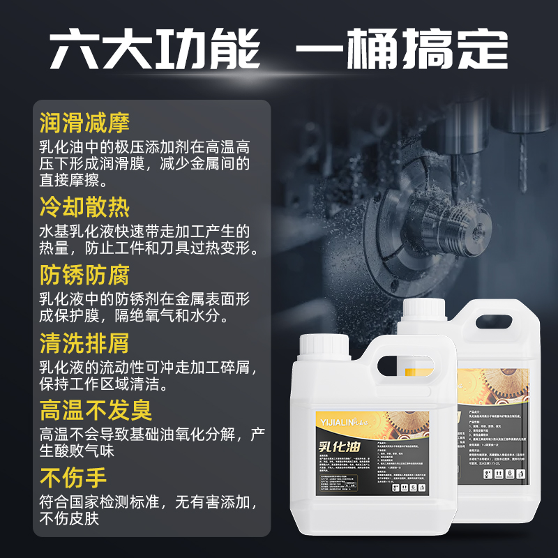 j8套丝机乳化油滚丝机乳化液皂化油切削液全合成冷却液切削油防g3