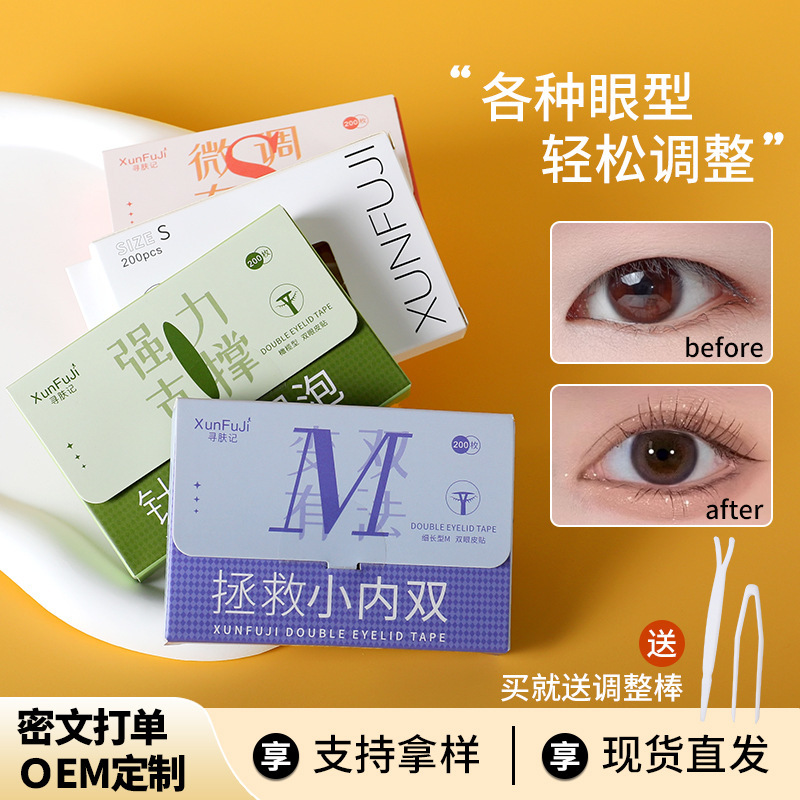 Seamless Invisible Double Eyelid Tape for Shaping Double Eyelids and Puffy Eyes, Ultra-Sticky Lace for Beautifying Eyes, Specialized for Men and Women, Double Eyelid Fiber