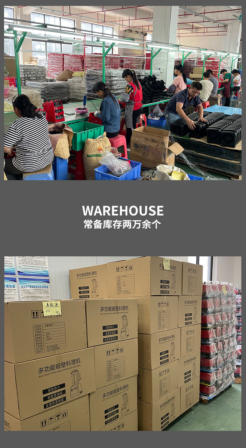 工厂-破壁机_02