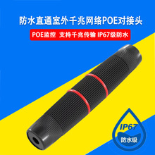 �W��ֱͨ�^�W��RJ45���L�������^��ˮֱͨ����ǧ�׾W�jPOE����