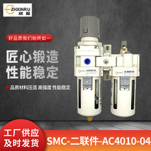 SMC�������Դ̎�����^�V����ˮ���x���pˮ����Ԫ��AC4010-04