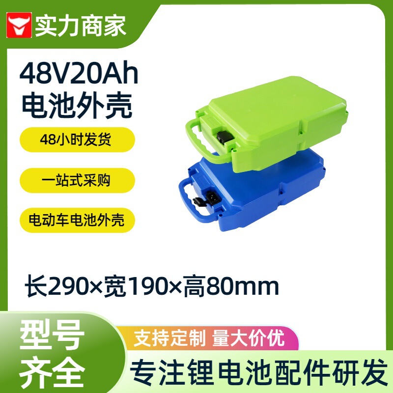 24V/36V/48V backpack lithium battery box waterproof IP67 garden tools sprayer electric car battery shell