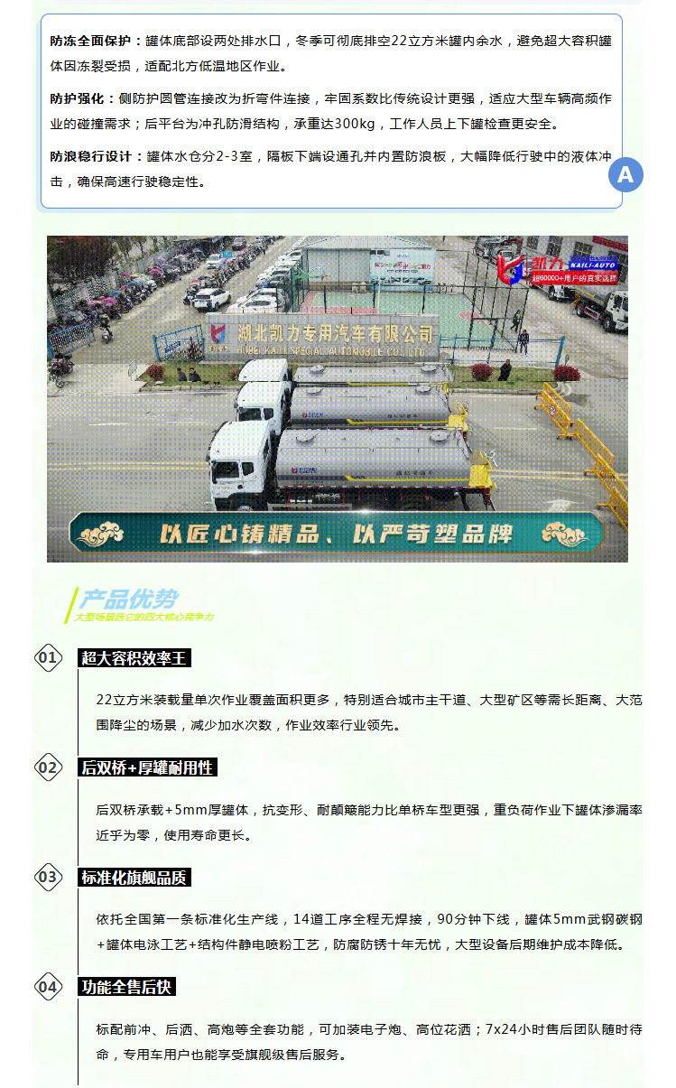 Dongfeng Huashen Dv3 Sprinkler Truck 12-Ton Multi-Functional Spray Vehicle 30m Construction Site Dust Suppression Spray Water Cannon