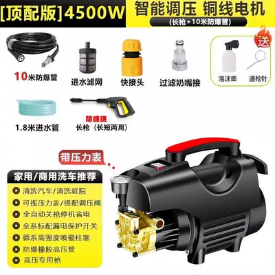 Automatic Car Washing, Convenient Small – Car washing machine - 4500w-top-of-the-line-new-anti-tangle-long-lance-10m-explosion-proof-hose-foam-cannon