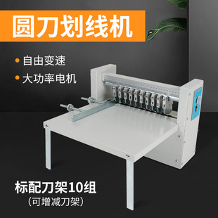 Factory electric adhesive scribing machine A4 tooth line scribing and creasing machine cutting label paper die cutting machine 300 label cutting
