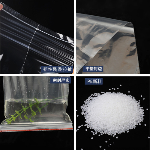 Plastic seal bag pe transparent ziplock bag seal bag self-standing plastic seal bag food accessories clothing thickened packaging bag