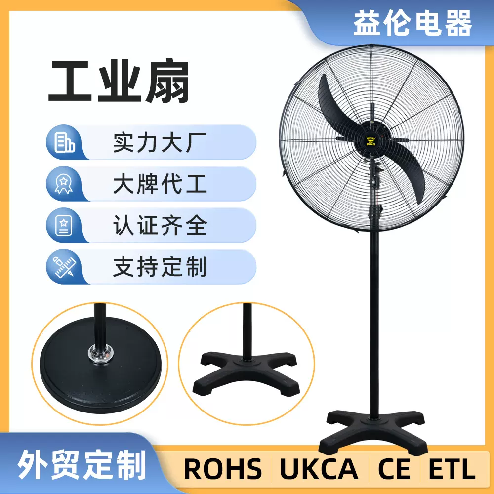 工业电风扇强力落地扇大功率110v工厂牛角电风扇除甲醛大风力商用