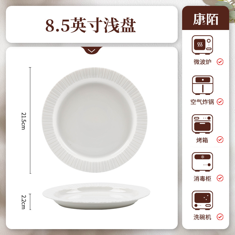 순수 라인-8.5 인치 얕은 플레이트 (전자레인지 식기세척기 사용 가능) 젓가락 세트