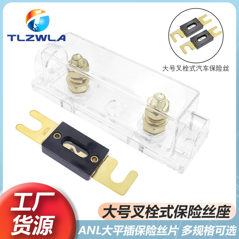 Large fork bolt type car fuse base 30A-500A/50A/80A/100A/120A/200A Large fork bolt type car fuse base 30A-500A/50A/80A/100A/120A/200A