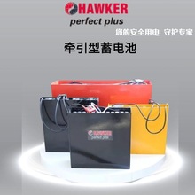 Hawker2PzS120泵48V120AHǣ