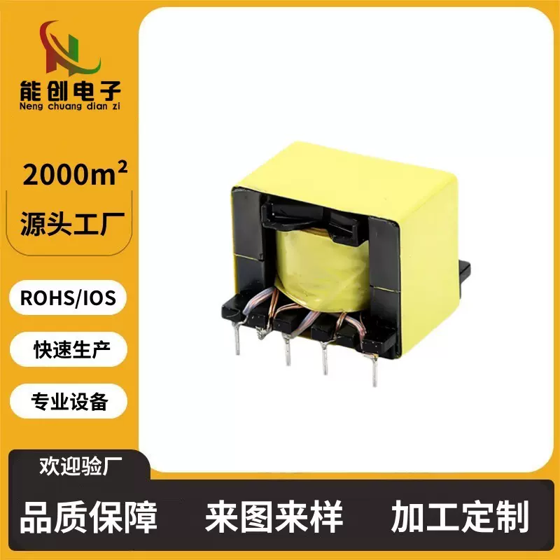 PQ3220高频变压器LED开关电源变压器安规认证来图来样定制