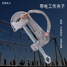 辰昊电力10kv带电作业线夹带电装卸线夹穿刺猴头头引流接火线夹