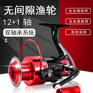 Jianing Gapless Double Bearing Fishing Reel All-Metal Line Cup Casting Reel Spinning Reel Sea Rod Reel Fishing Line Reel Fishing Reel Factory