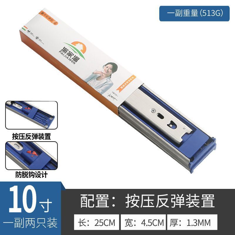 加厚304不锈钢抽屉轨道阻尼缓冲滑轨自动闭合反弹家用静音3节导轨|undefined