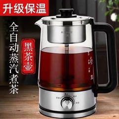 新制茶器家庭用高级感着ティーポット大容量黒茶蒸しティーポット工场直贩卸ギフト!