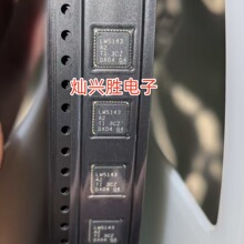 LM5143QRWGRQ1 VQFNP40 ˿ӡLM5143A2���ؿ����� ȫ��ʵͼ�ֻ�