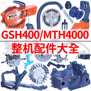 ԭ�b�W��GSH400��������ȫͨ���~�tMTH4000朗l䏆������x����