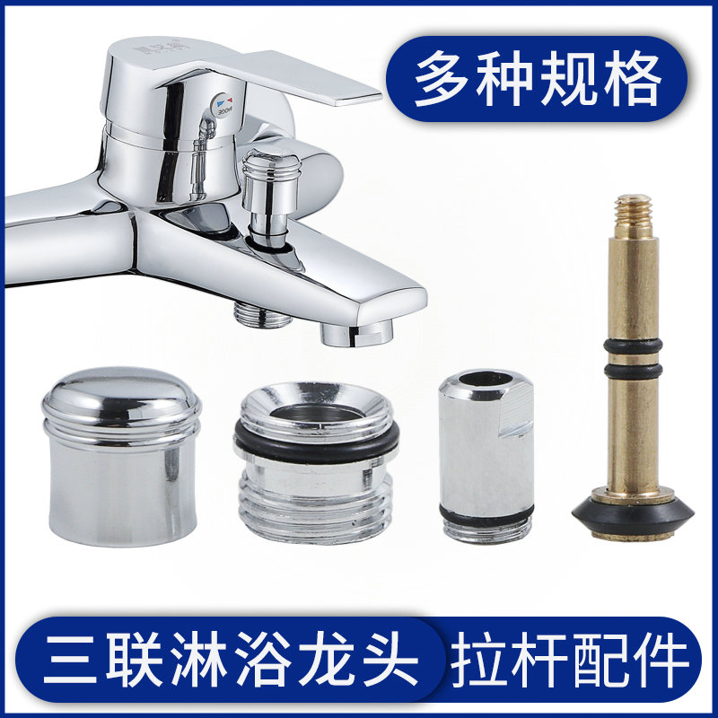 트리플 욕조 샤워 샤워 리프팅 물 분리기 혼합 밸브 스위치 모든 구리 풀로드 풀 캡 LONGBEI HONGZHI