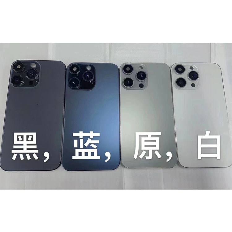 Aplicable a Apple iPhone 14 -17 serie pro promax conjunto de cubierta trasera marco trasero