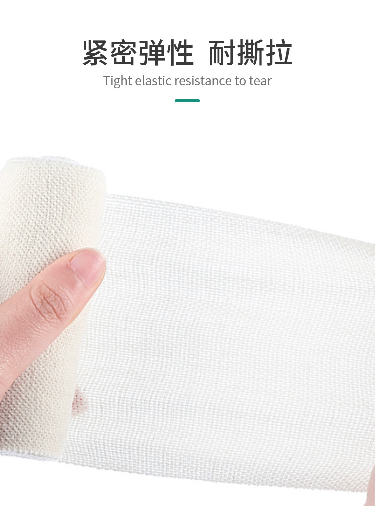 弹性绷带详情_06