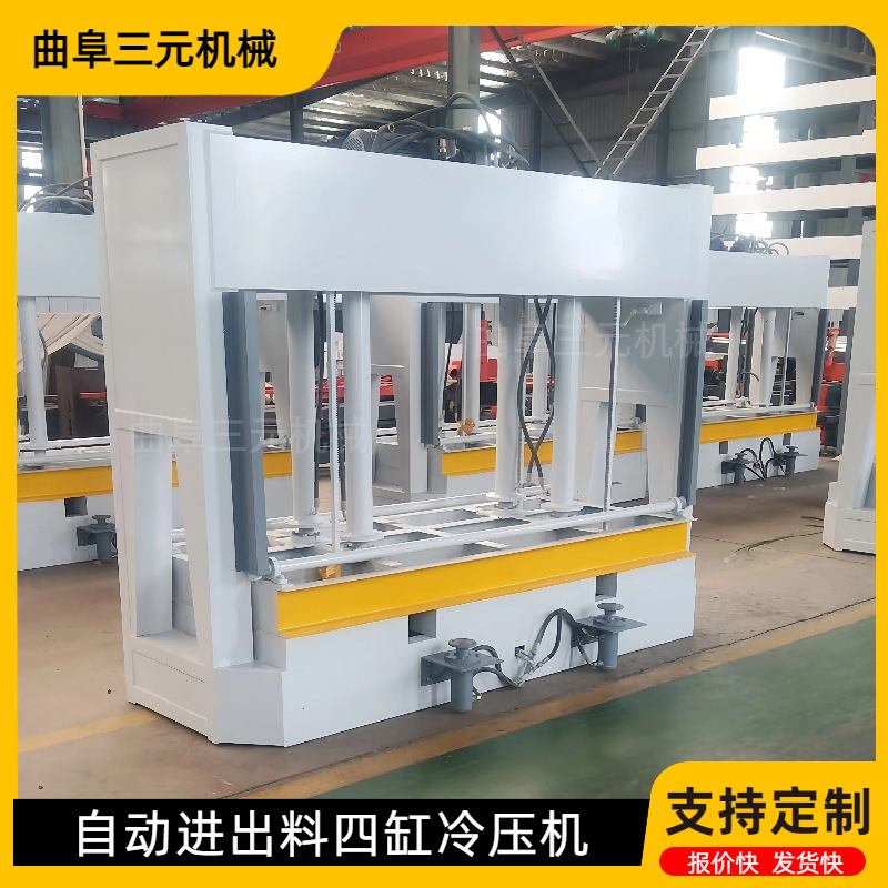SY3248全自动50T木工液压冷压机 50吨6米铝蜂窝芯板冷压机