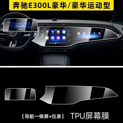 Suitable for 24-26 Models of: Car interior film - integrated-screen-instrument-luxurypremium-version