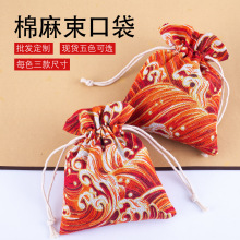 青花瓷麻料首饰袋抽拉袋复古首饰袋锦囊袋收纳民族风布袋子