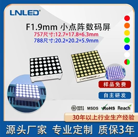 LED数码管;LED灯带;LED点阵