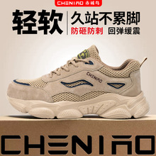 劳保鞋男夏季防砸防刺穿工作带钢板耐磨鞋跨境批发防臭透气工装鞋