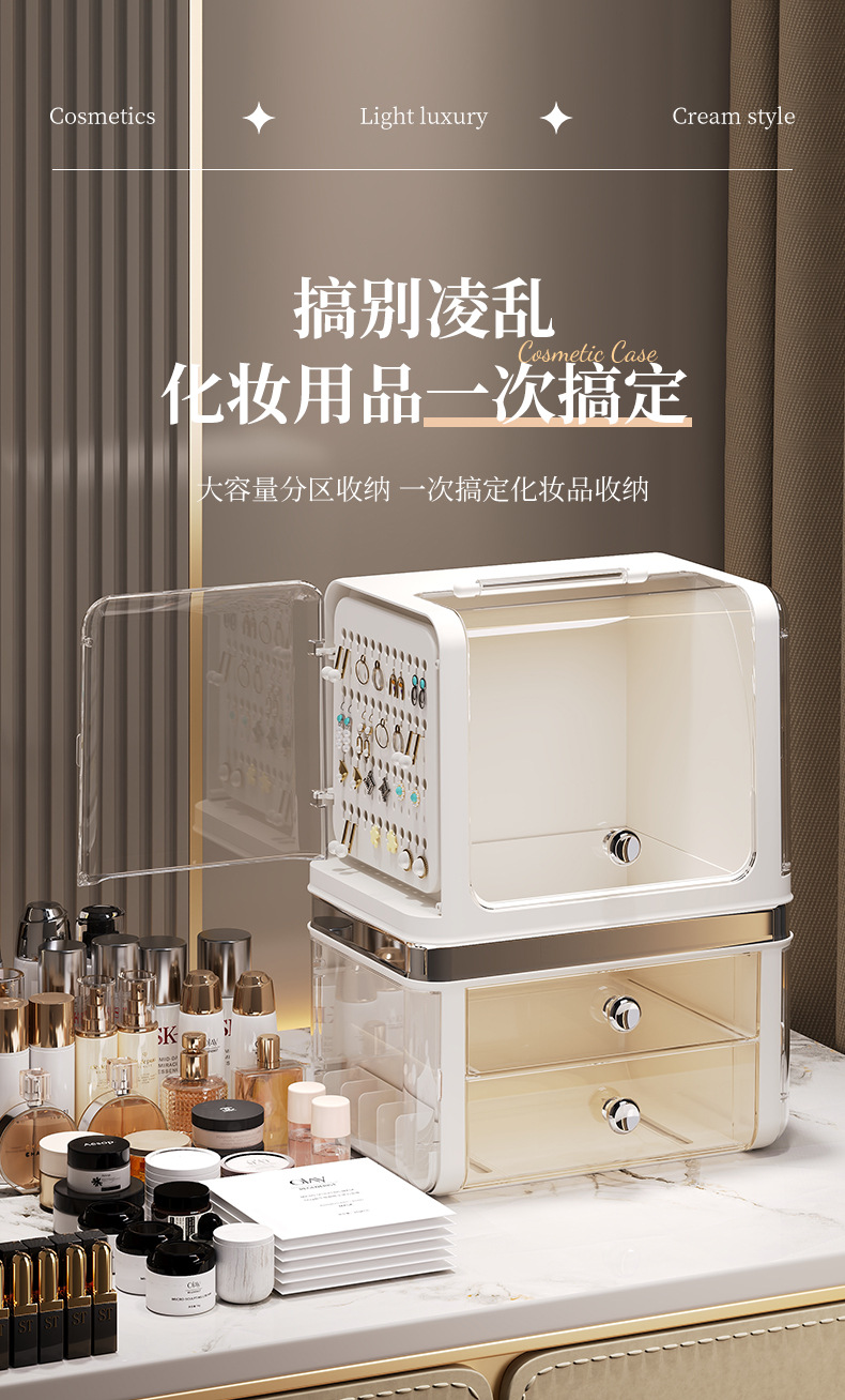 Desktop Cosmetics Storage Box with Drawers