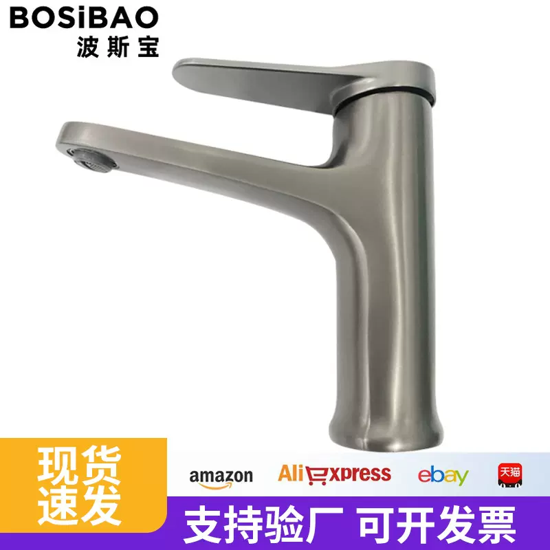 全铜枪灰色洗手盆水龙头冷热两用面盆水龙头家用浴室台盆酒店龙头