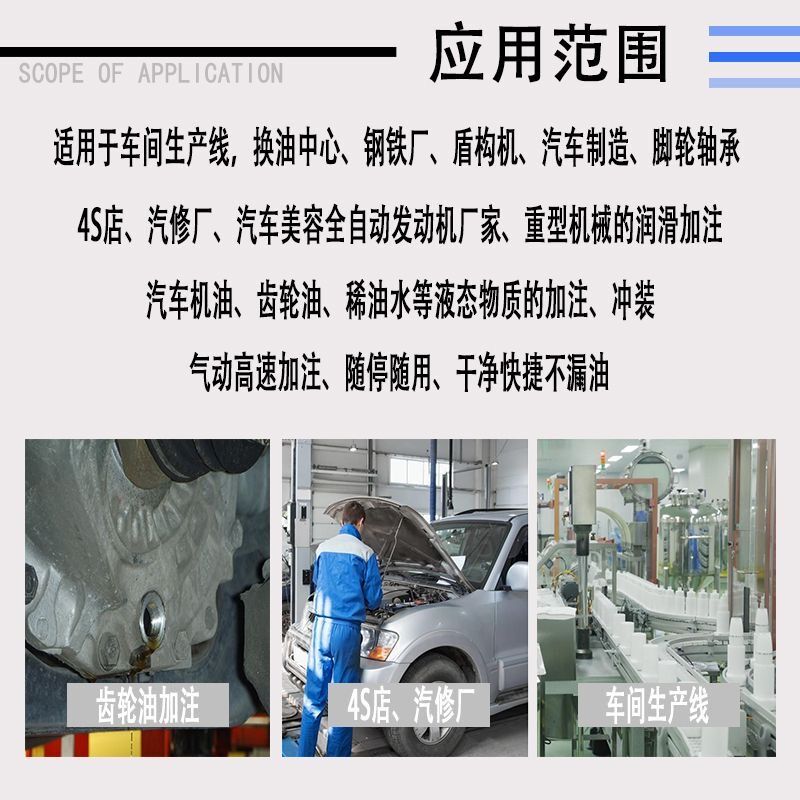 Automobile transmission oil filler, oil dispenser, gearbox oil filler, gear oil filler, oil pump, oil injector, oil filling machine