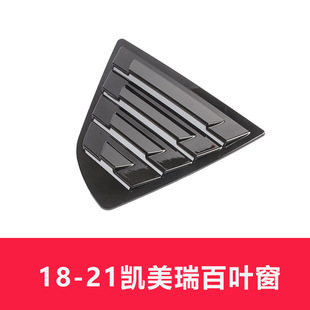 Suitable for 18-23 Toyota Eighth-Generation Camry Blinds Rear Triangular Window Modification Decorative Stickers