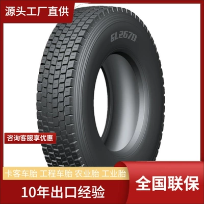 Forward (ADVANCE) truck passenger car tire 315/70R22.5 tire GL267D pattern tire