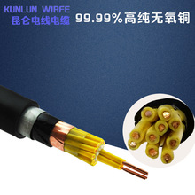 國標WDZ-KYJY3/4/5/6/7/8/10/14芯*0.75 1.5 2.5低煙無鹵控制電纜