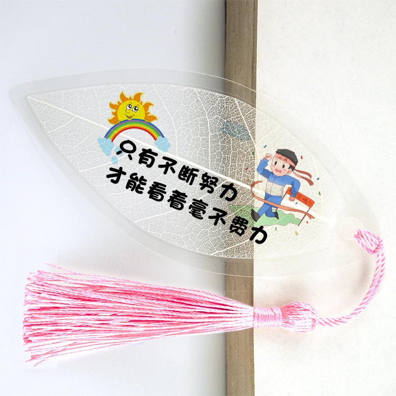 葉脈のしおりの中で大学入試の励ましの志は試験に会うと必ず先生に美しい贈り物の創意文化用品を奨励します。|undefined