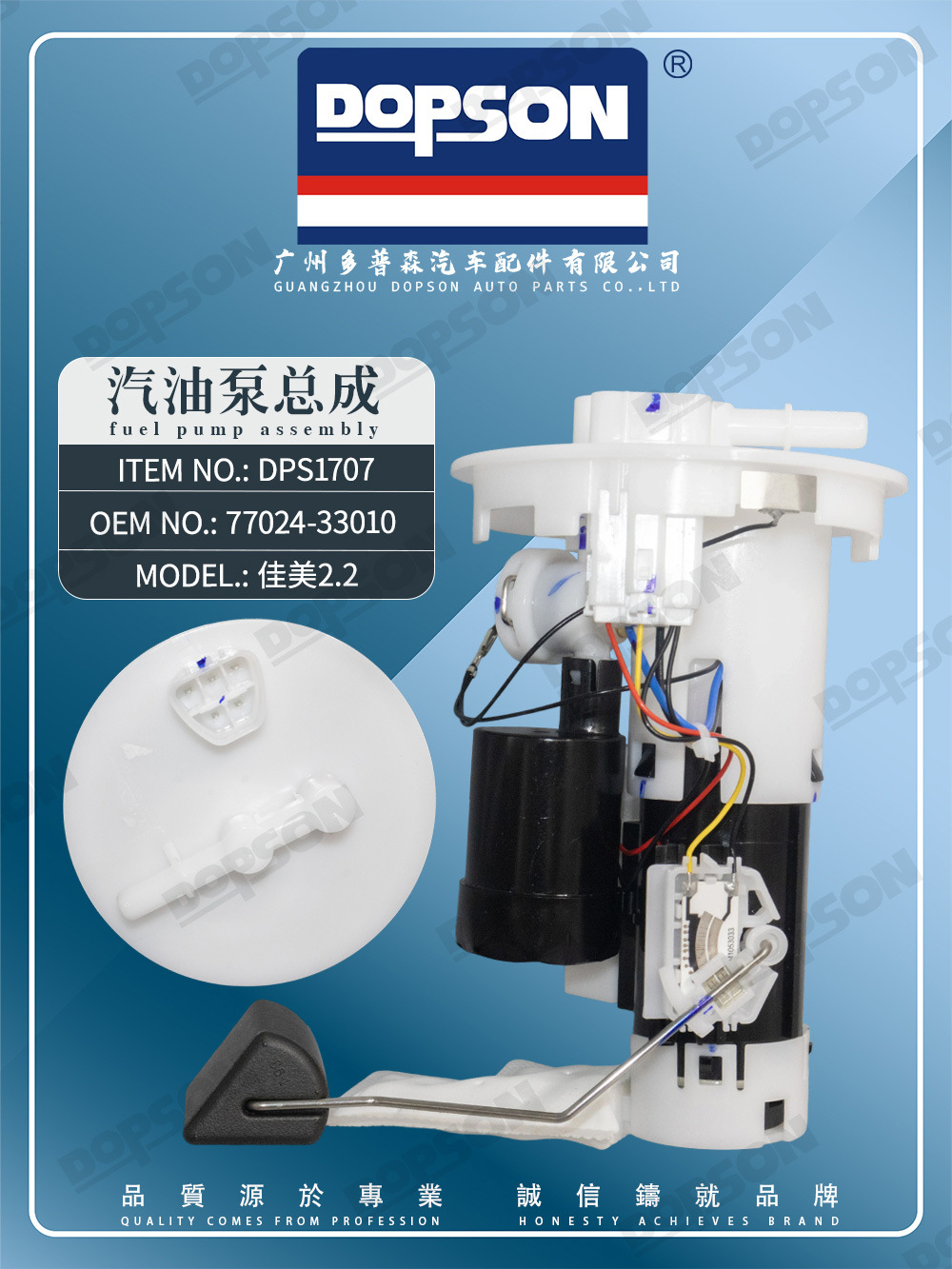 Sp9157M 767Ge Cross-Border Large Stock of New Fuel Pump Assemblies Suitable for Toyota Avalon Camry